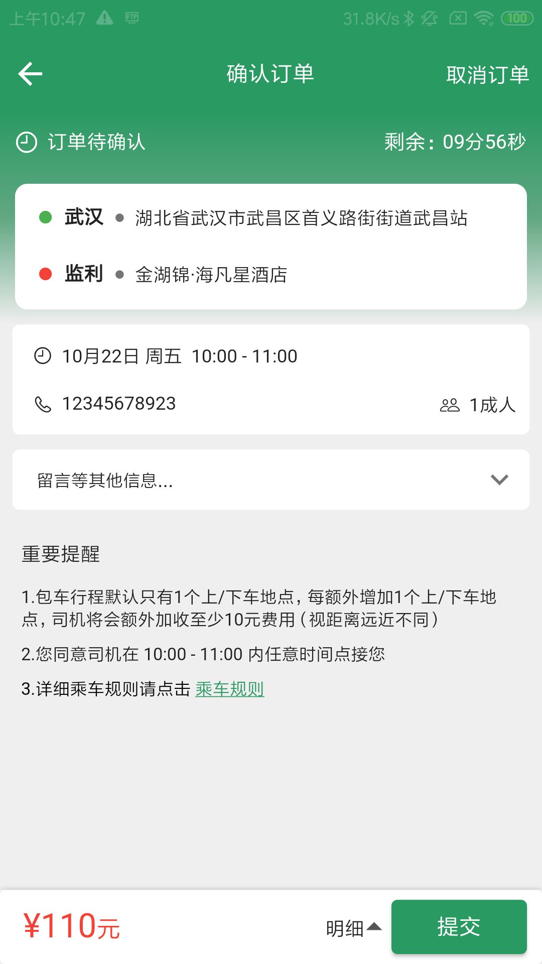 安卓城小班软件下载
