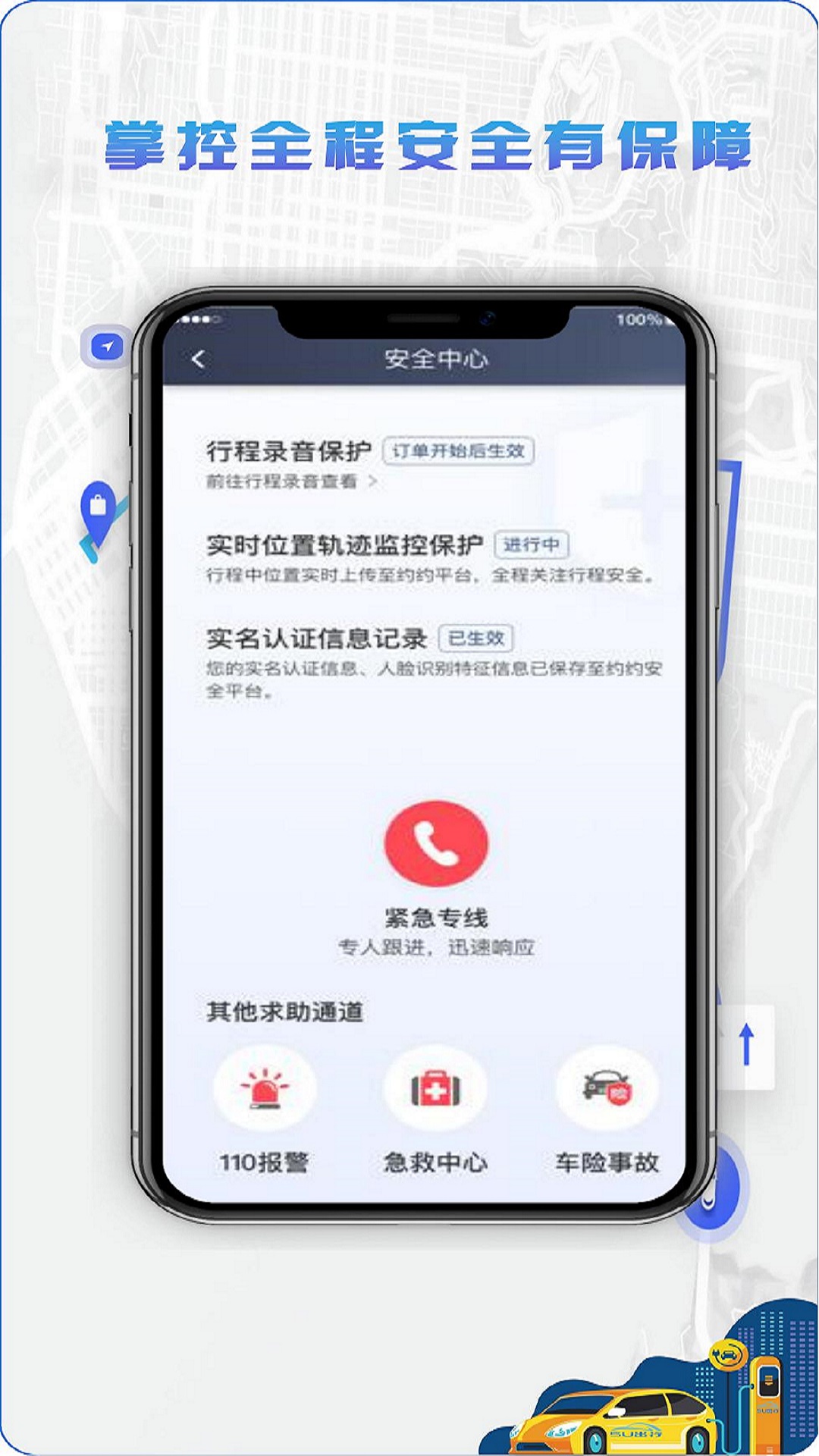 安卓5u打车司机端app软件下载