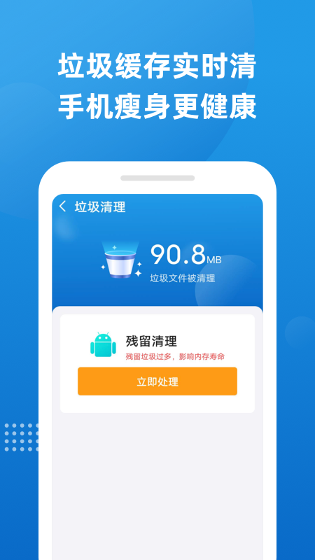 魔力清理app下载