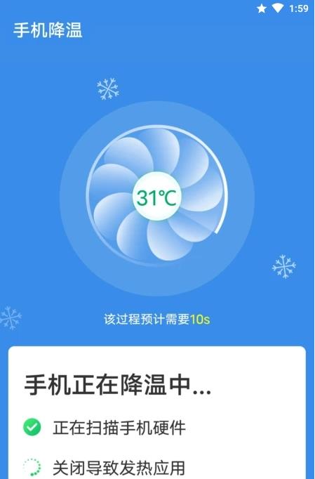 安卓青春闪电清理大师软件下载