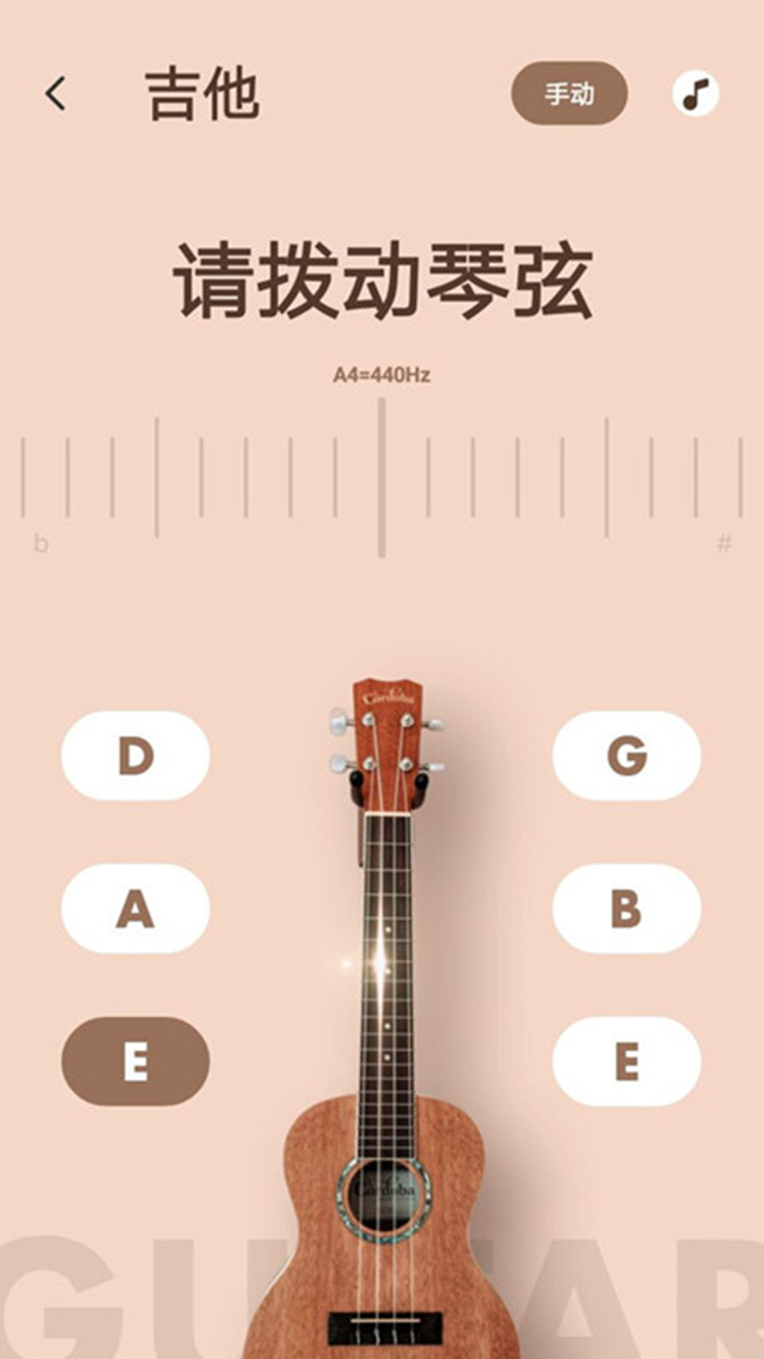 安卓美代子调音器软件下载