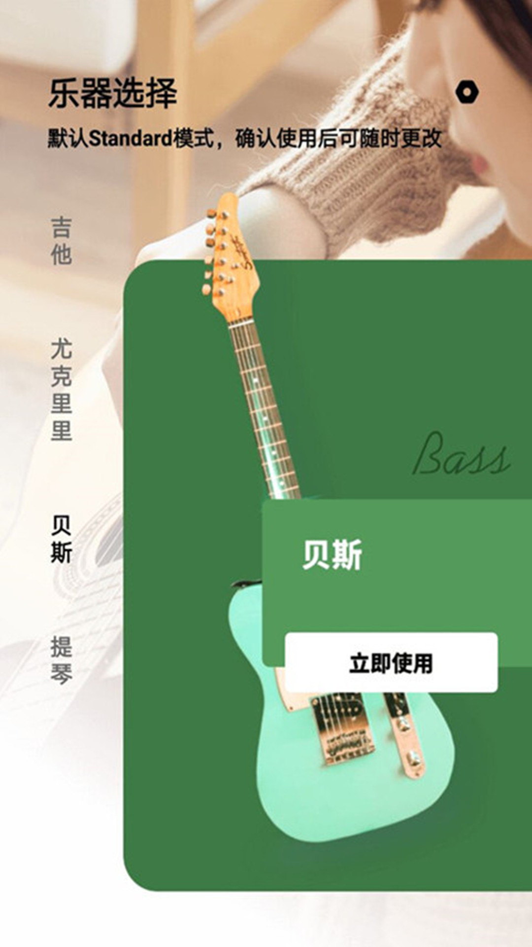 美代子调音器app下载