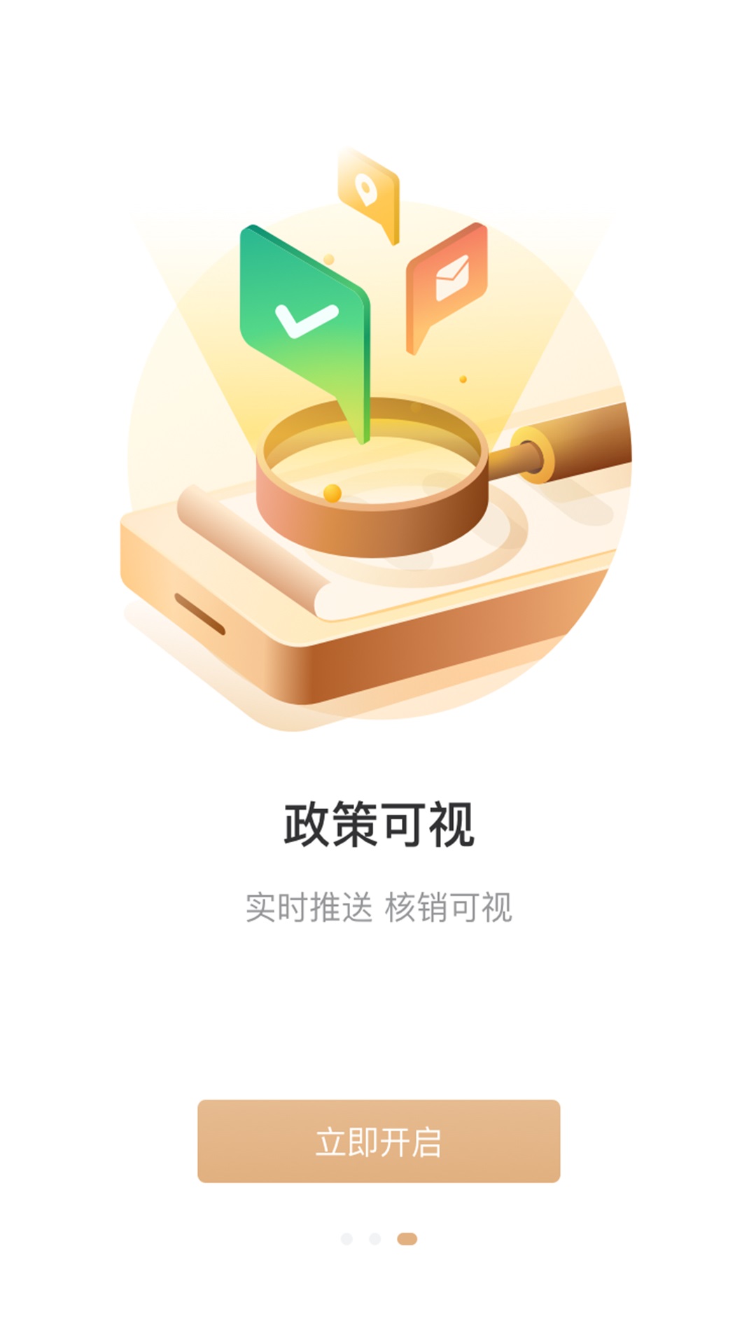 欧叶云订单管理app最新版下载 v1.0.3
