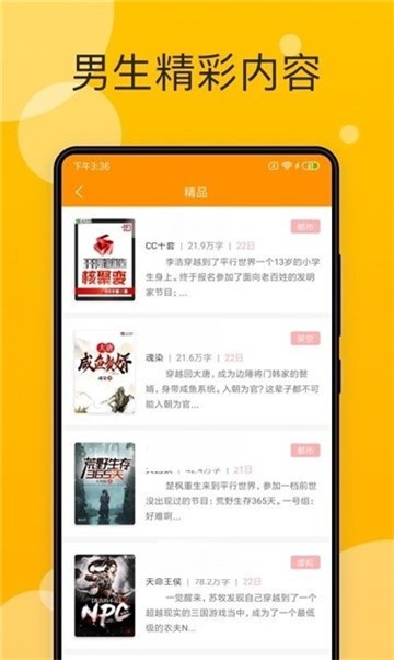 虎看小说