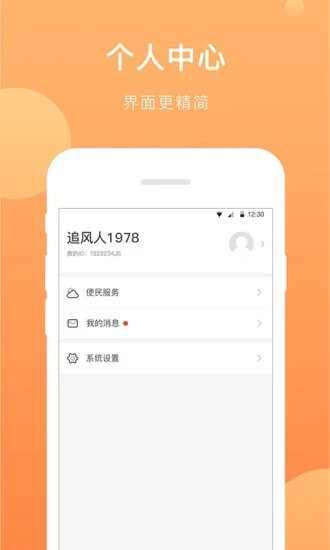 安卓芝麻视频软件下载