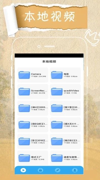 轻触万能播放器app下载