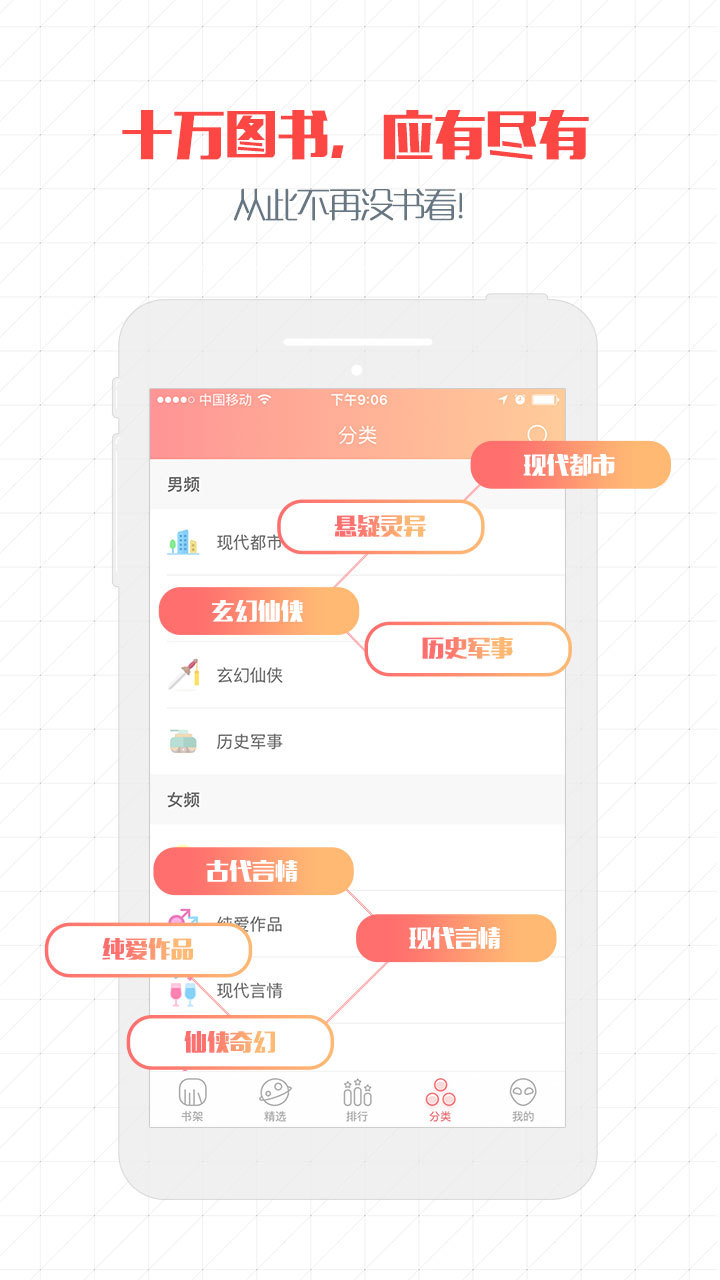 安卓火星小说官方软件app下载 v2.6.2软件下载