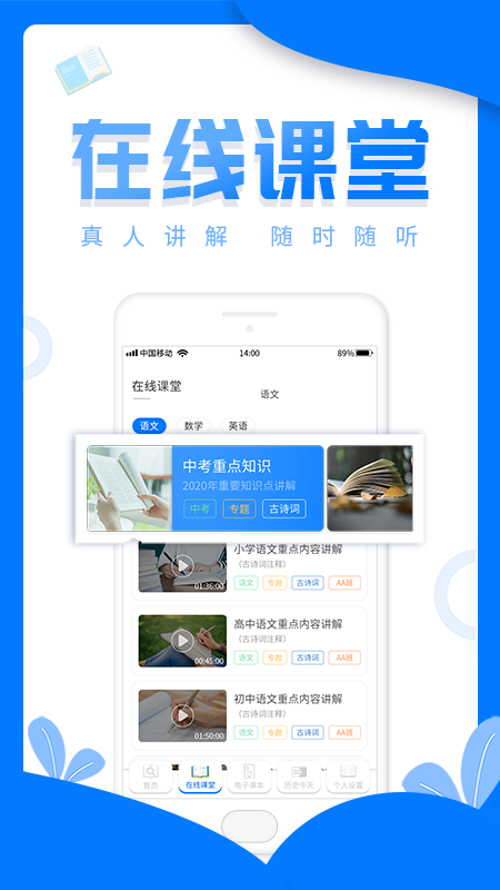 帮帮作业app下载