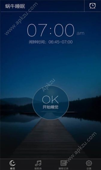 蜗牛睡眠app安卓版官网下载 v6.1.0下载