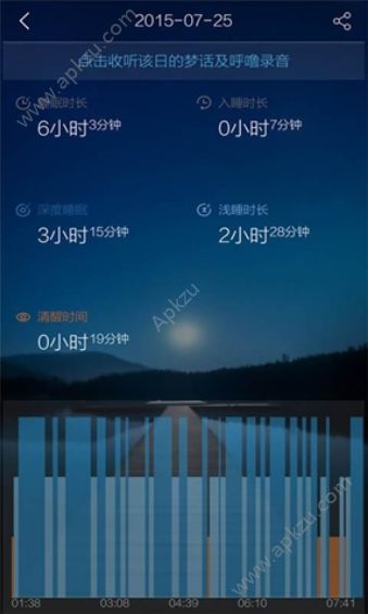 安卓蜗牛睡眠app安卓版官网下载 v6.1.0软件下载