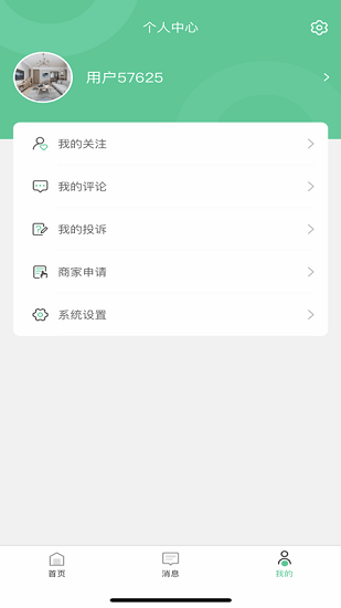 优饰家app下载