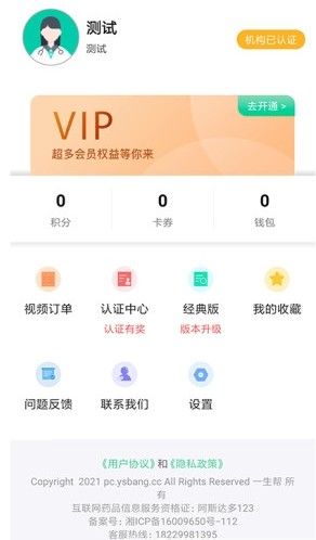 安卓一生帮软件下载