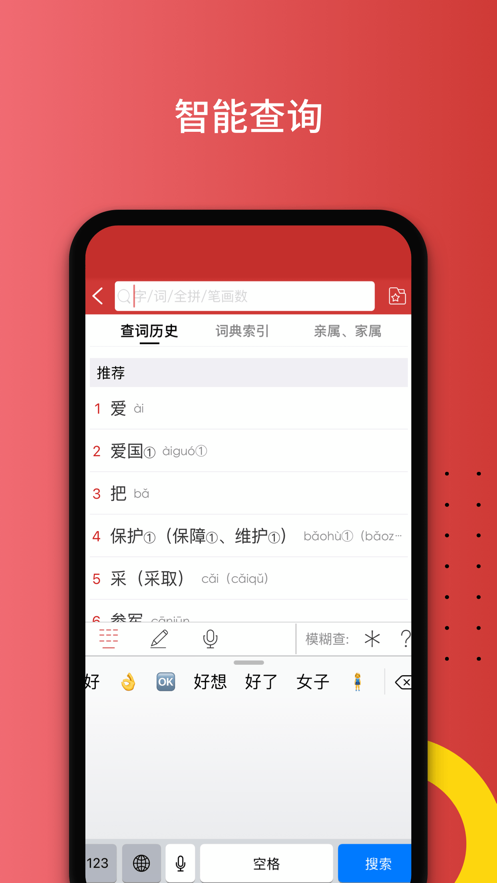 安卓国家通用手语词典app免费最新版 v2.0.8软件下载