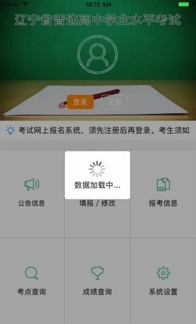 安卓2022辽宁学考app官方最新版 v2.7.8app