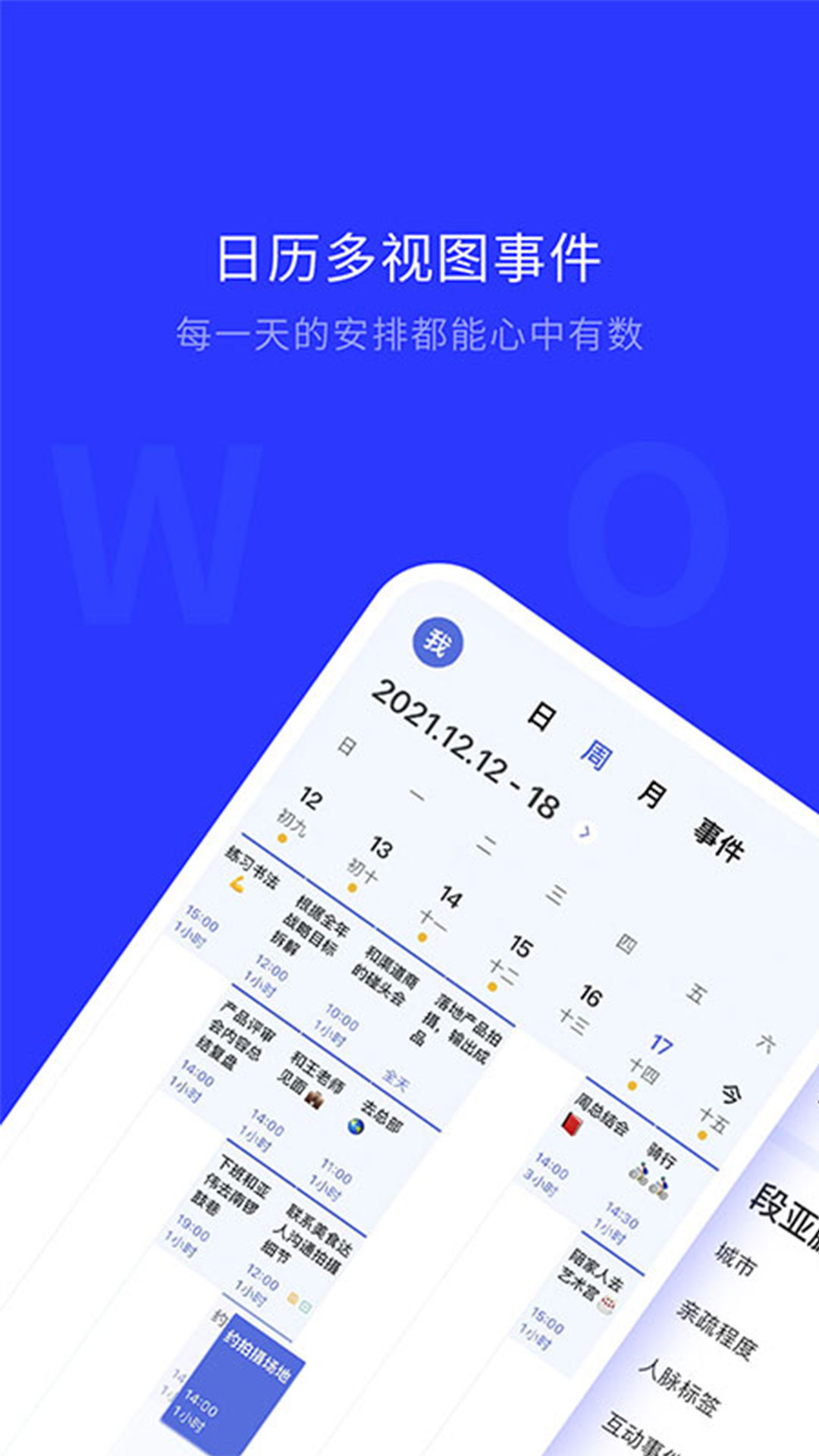 安卓wolb办公工具app最新版下载 v1.0软件下载
