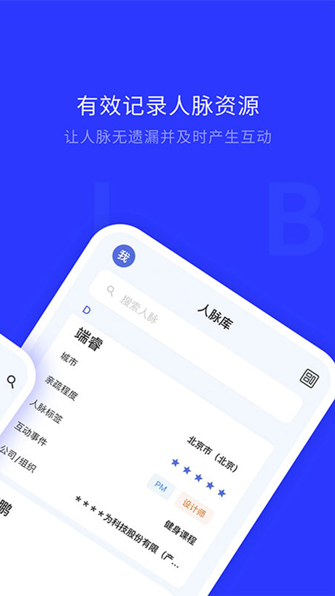 wolb办公工具app最新版下载 v1.0下载