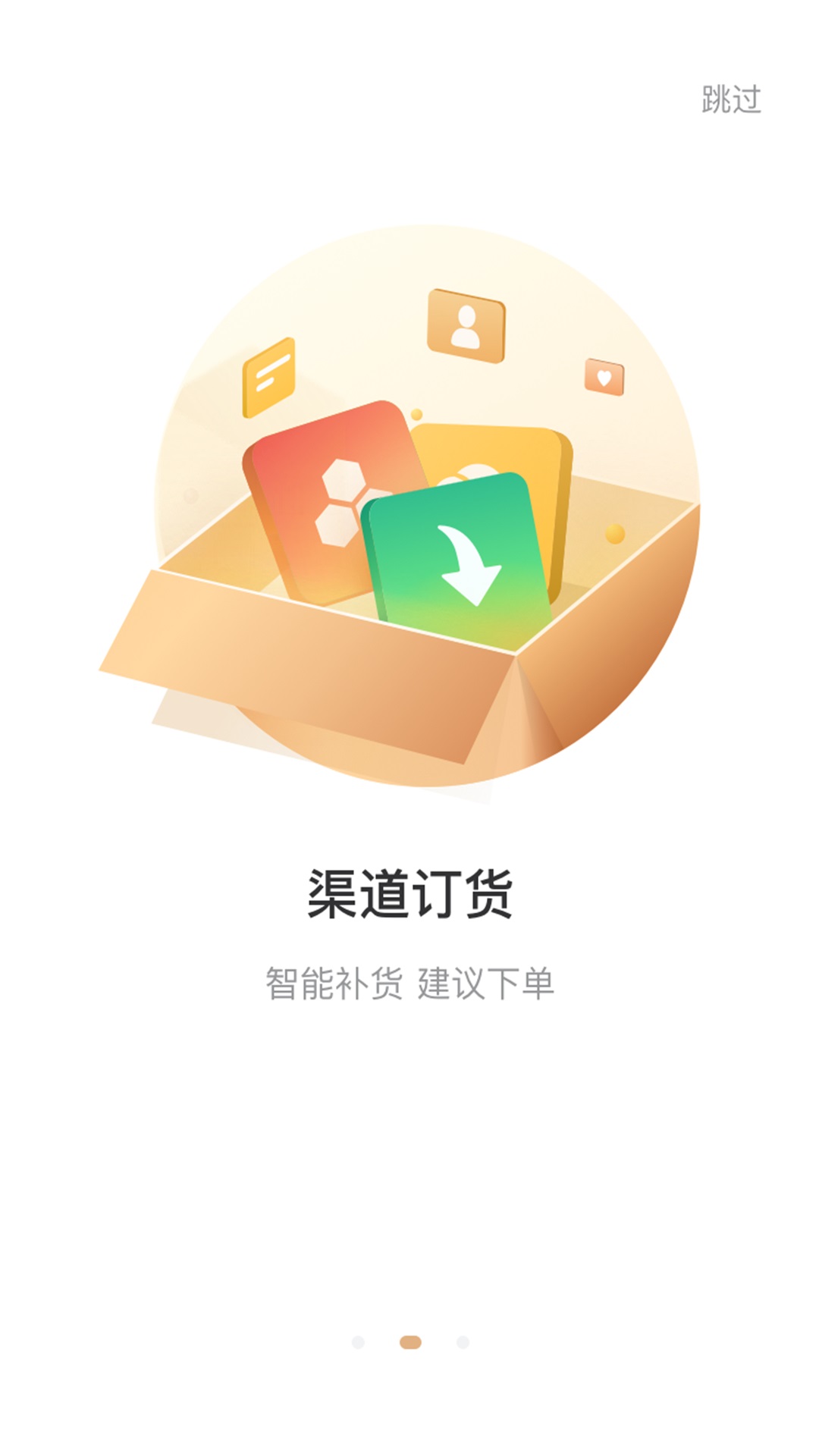 安卓欧叶云订单管理app最新版下载 v1.0.3app