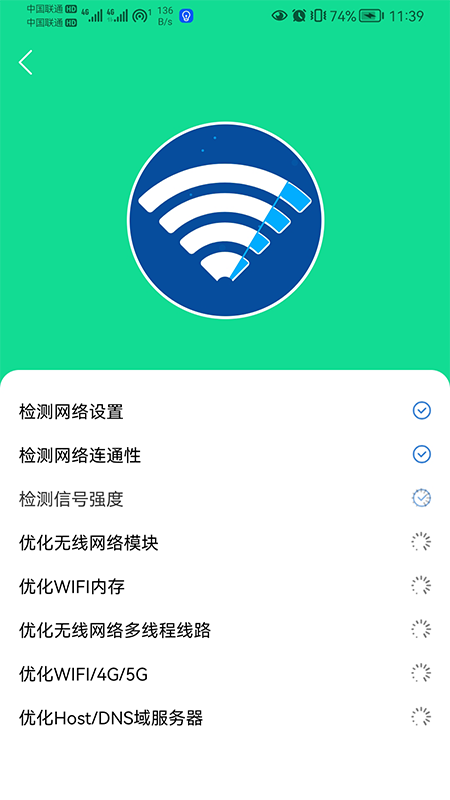 安卓小歪wifi全能助手软件下载