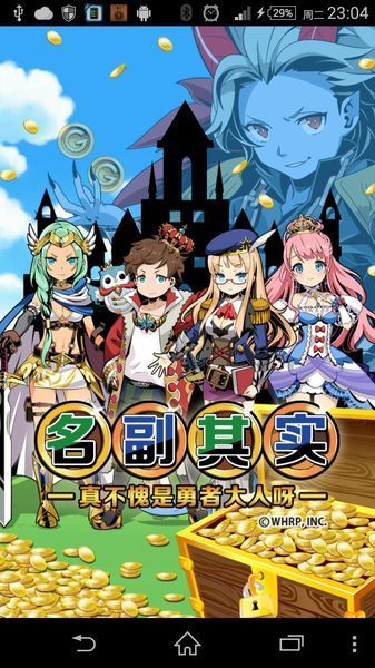 安卓我角斗士软件下载