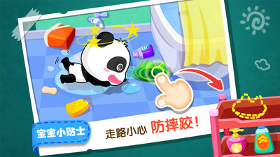 宝宝居家安全app下载