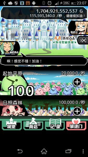 安卓我角斗士app