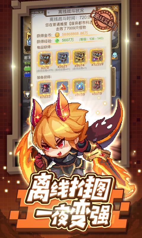 小小勇者3.1.4版本app下载