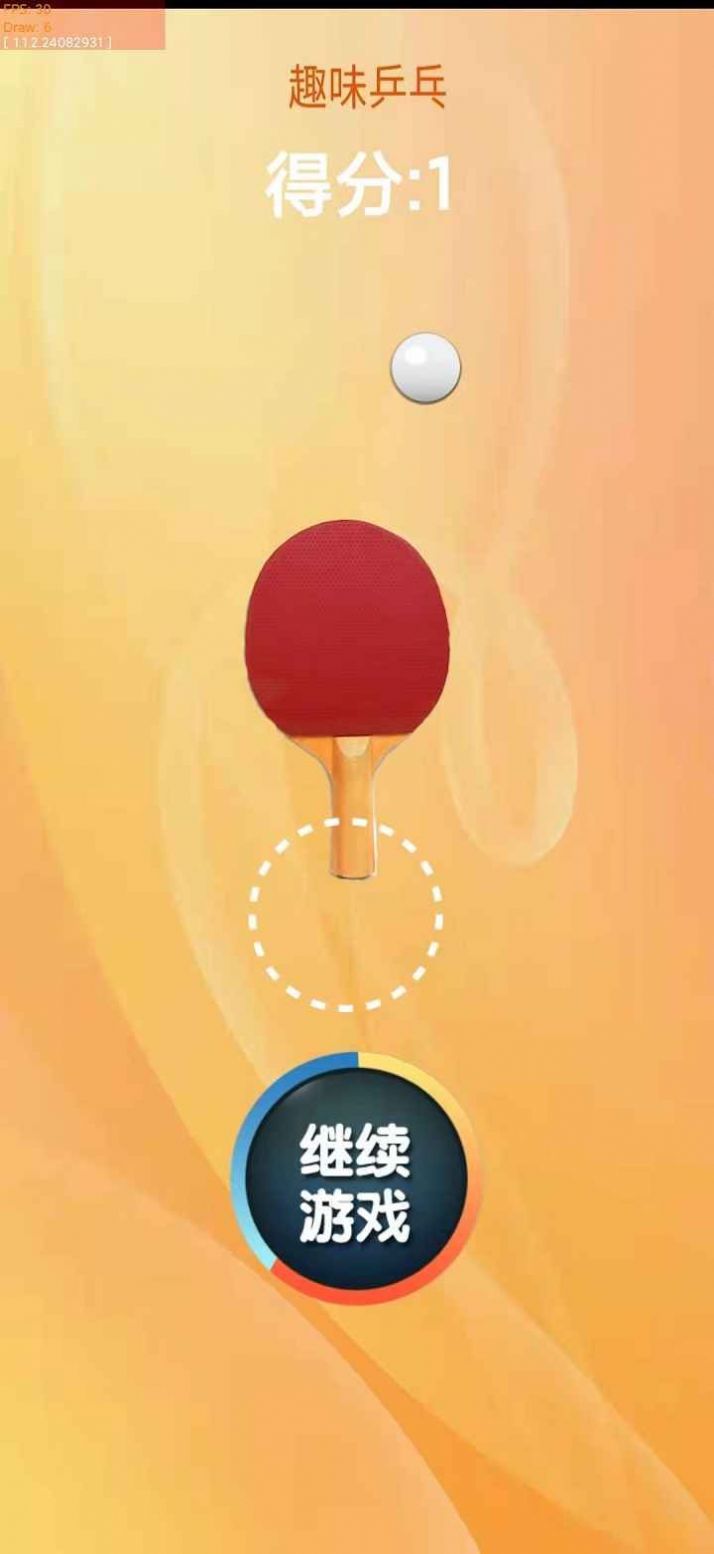 安卓趣味乒乓游戏安卓版下载 1.0软件下载