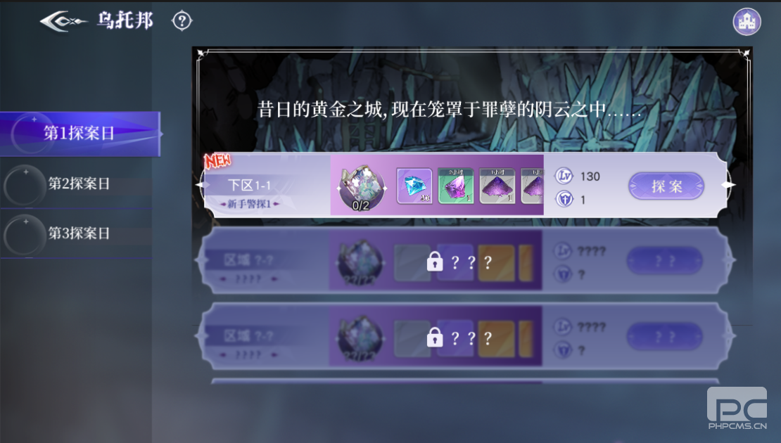 《月神的迷宫》年度大版本全新世界观上线