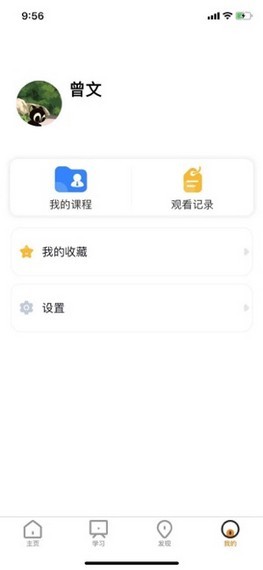 安卓乐文教育 安卓版软件下载