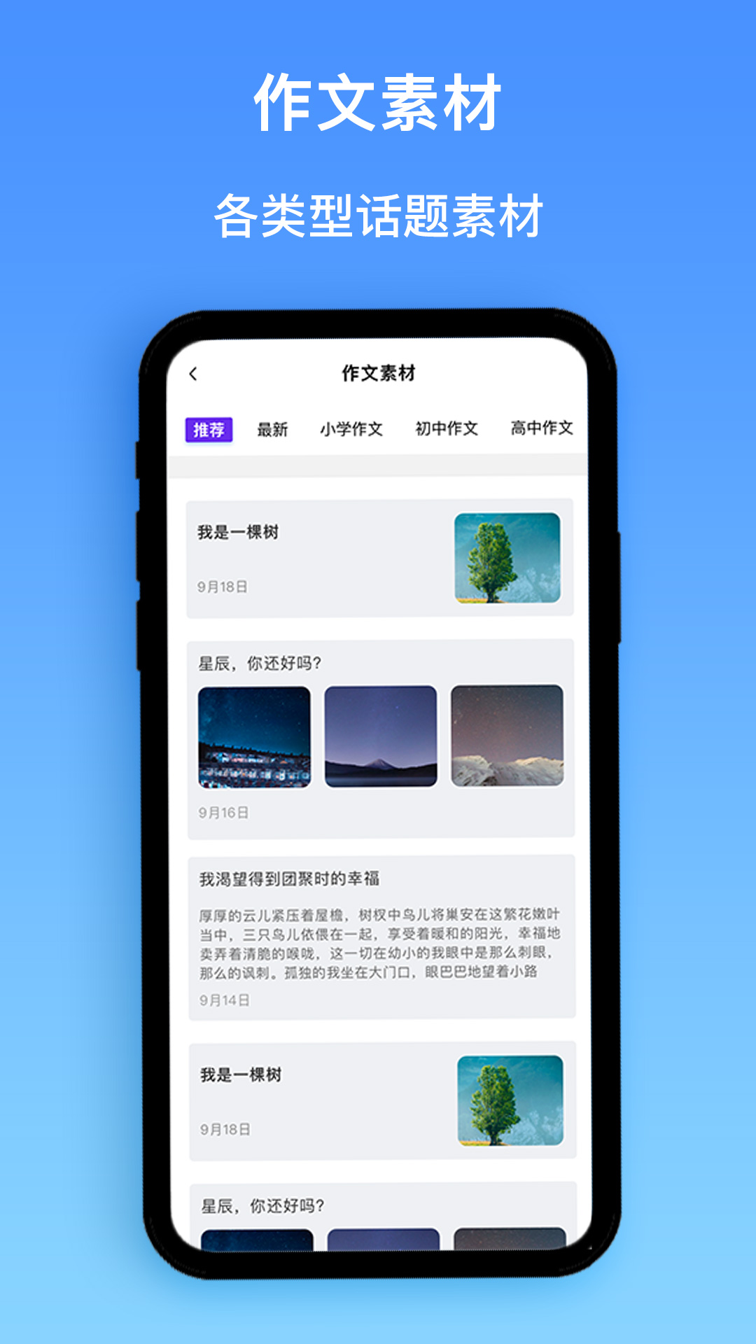安卓作业大师帮软件下载