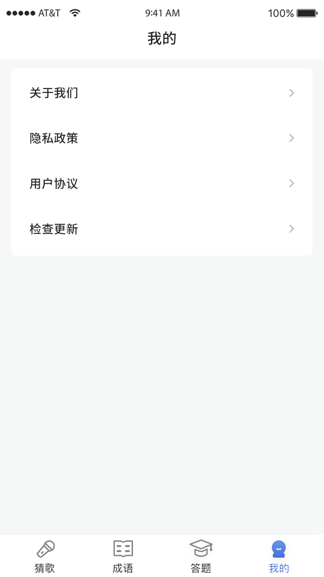 猜歌大满贯app下载