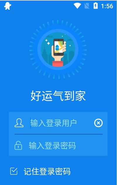 安卓好运气到家软件下载