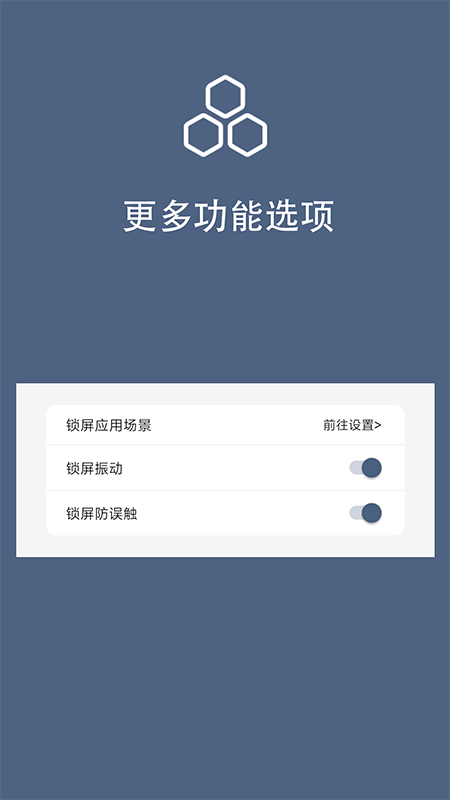 光氪引力锁屏app下载