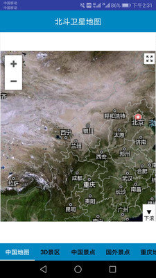 北斗卫星地图 2022高清版下载
