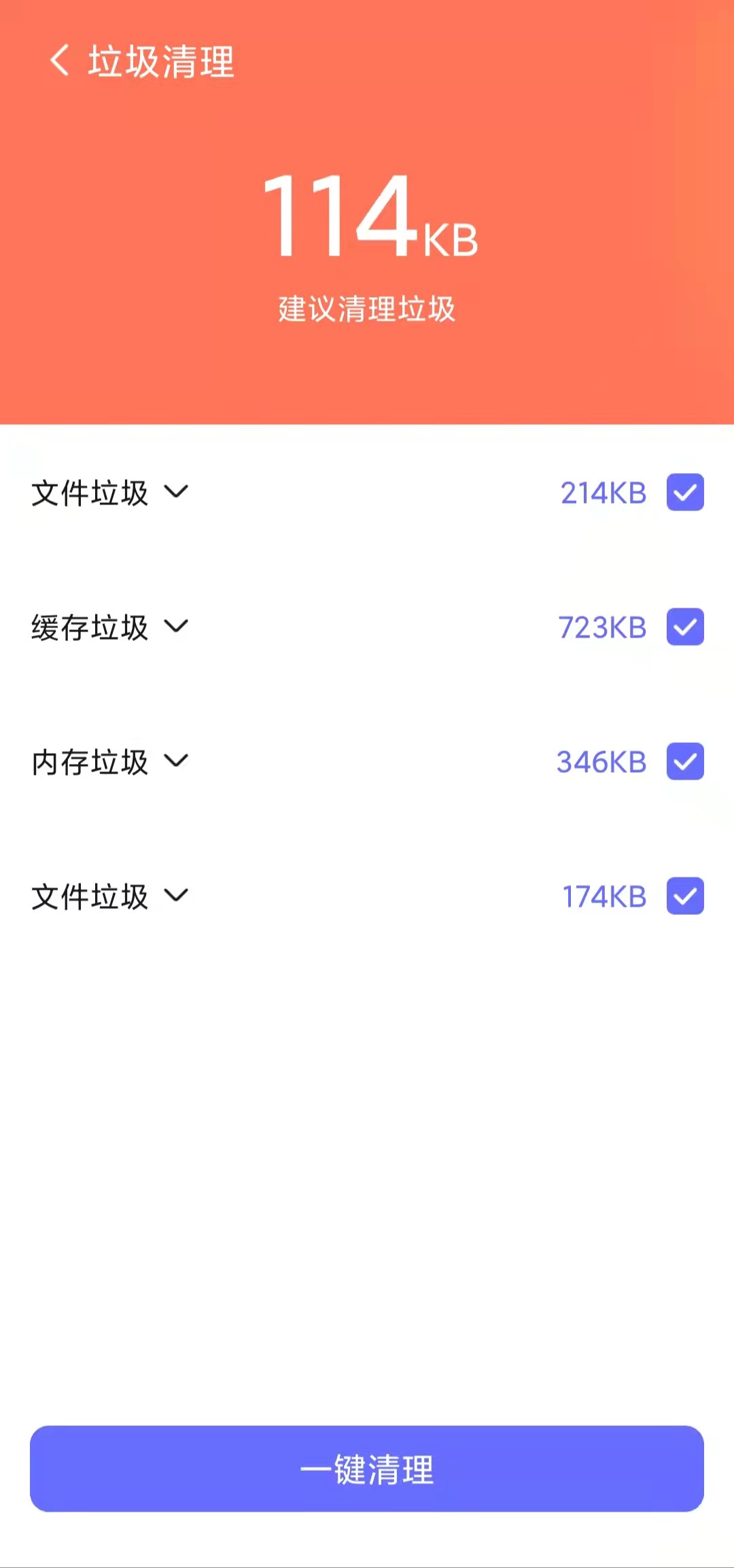 清理行家