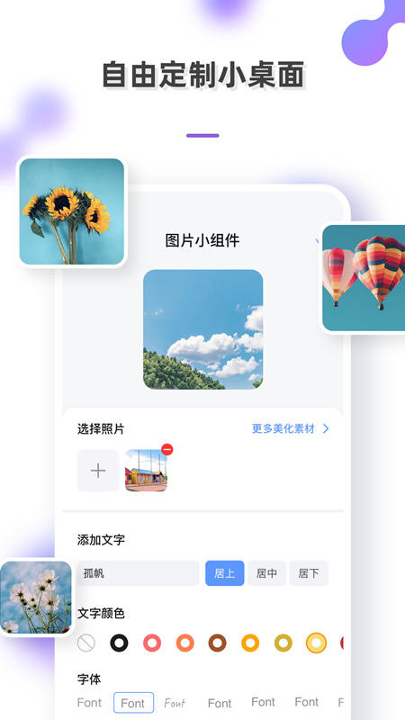 手机壁纸组件app下载