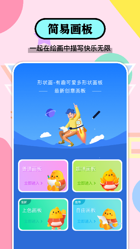 安卓medibang画图工具软件下载