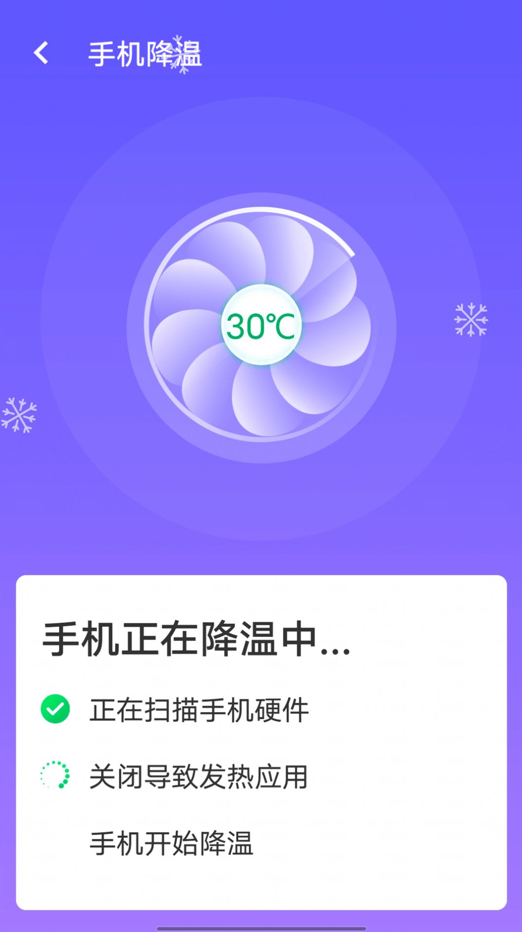 暴雪快捷连wifiapp下载