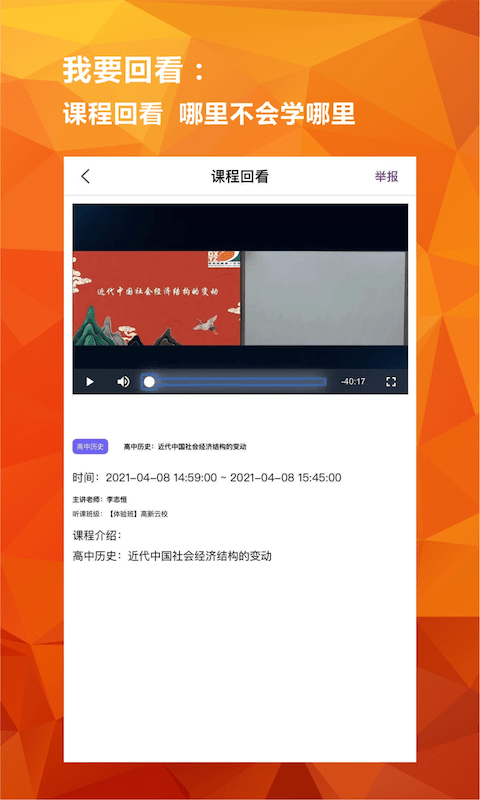 安卓亿云校app官方版 v1.0.7app
