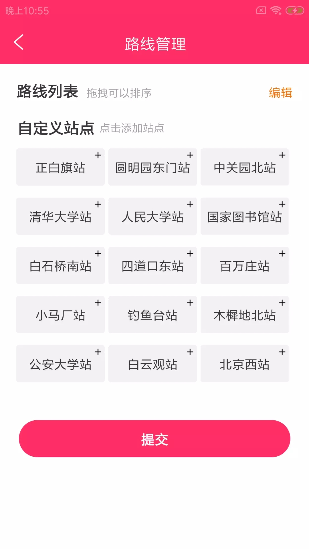 安卓校枥智司派后勤管理app官方版 v1.0.0app