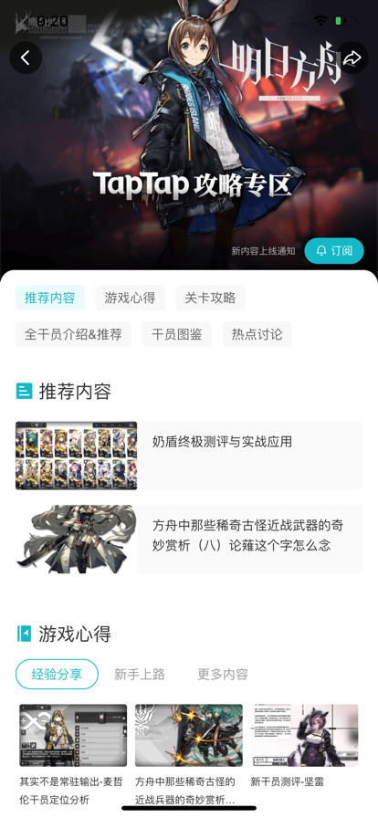 taptap官网下载安装2022最新版 v2.21.2