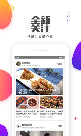 看了么下载