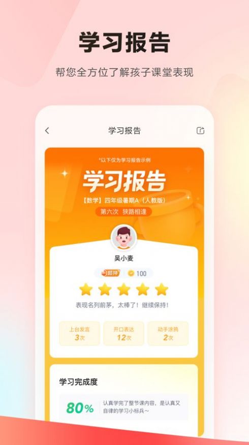 乐读优课app下载