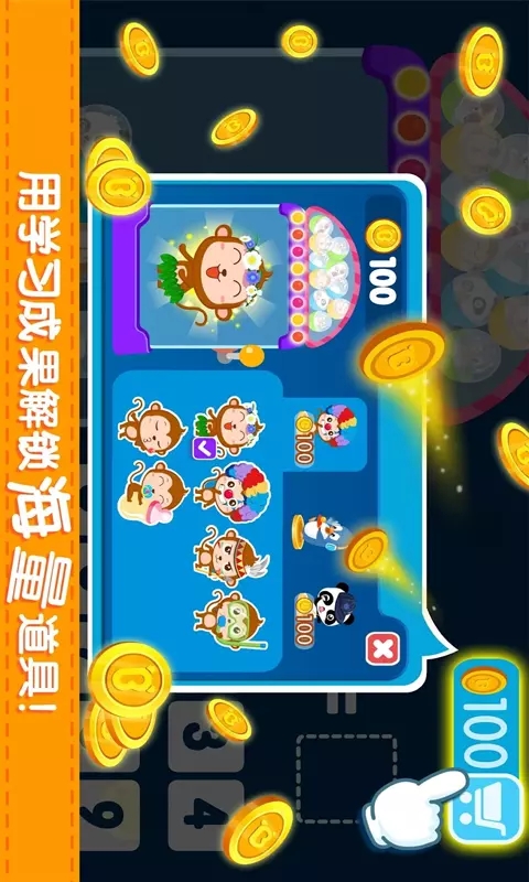 安卓宝贝爱学习软件下载