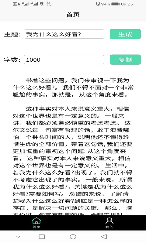 安卓恒七七软件下载