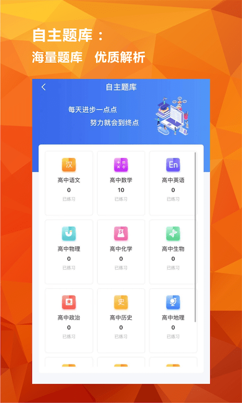安卓亿云校app官方版 v1.0.7软件下载