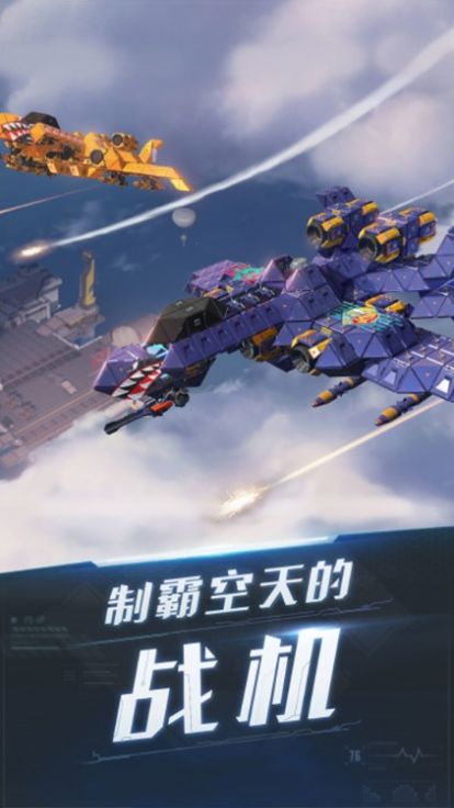 安卓雷电时空要塞游戏安卓版 v1.0app