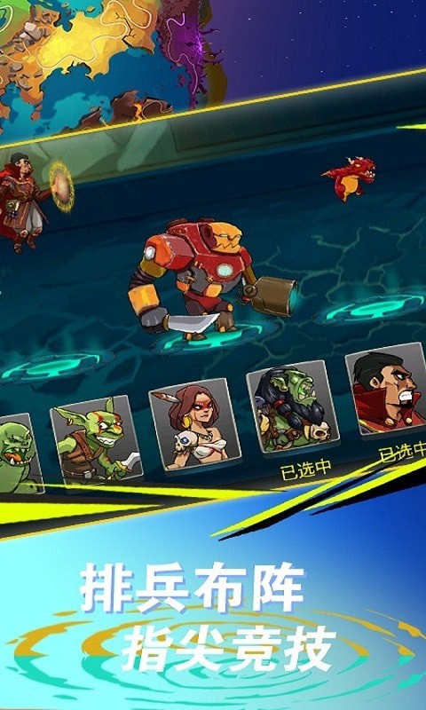 安卓重生乱三国软件下载