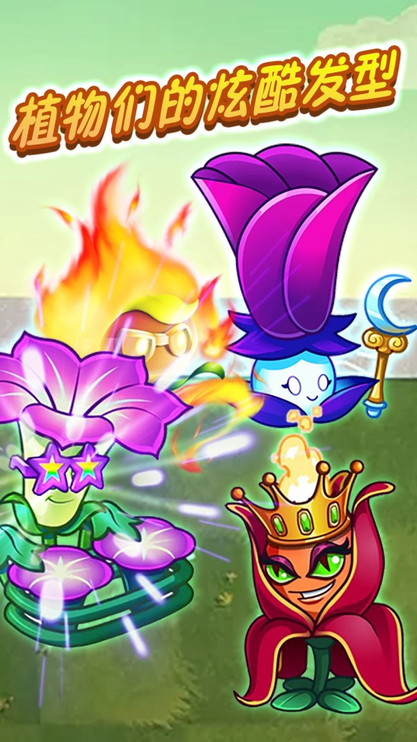 安卓霸御乾坤真三国软件下载