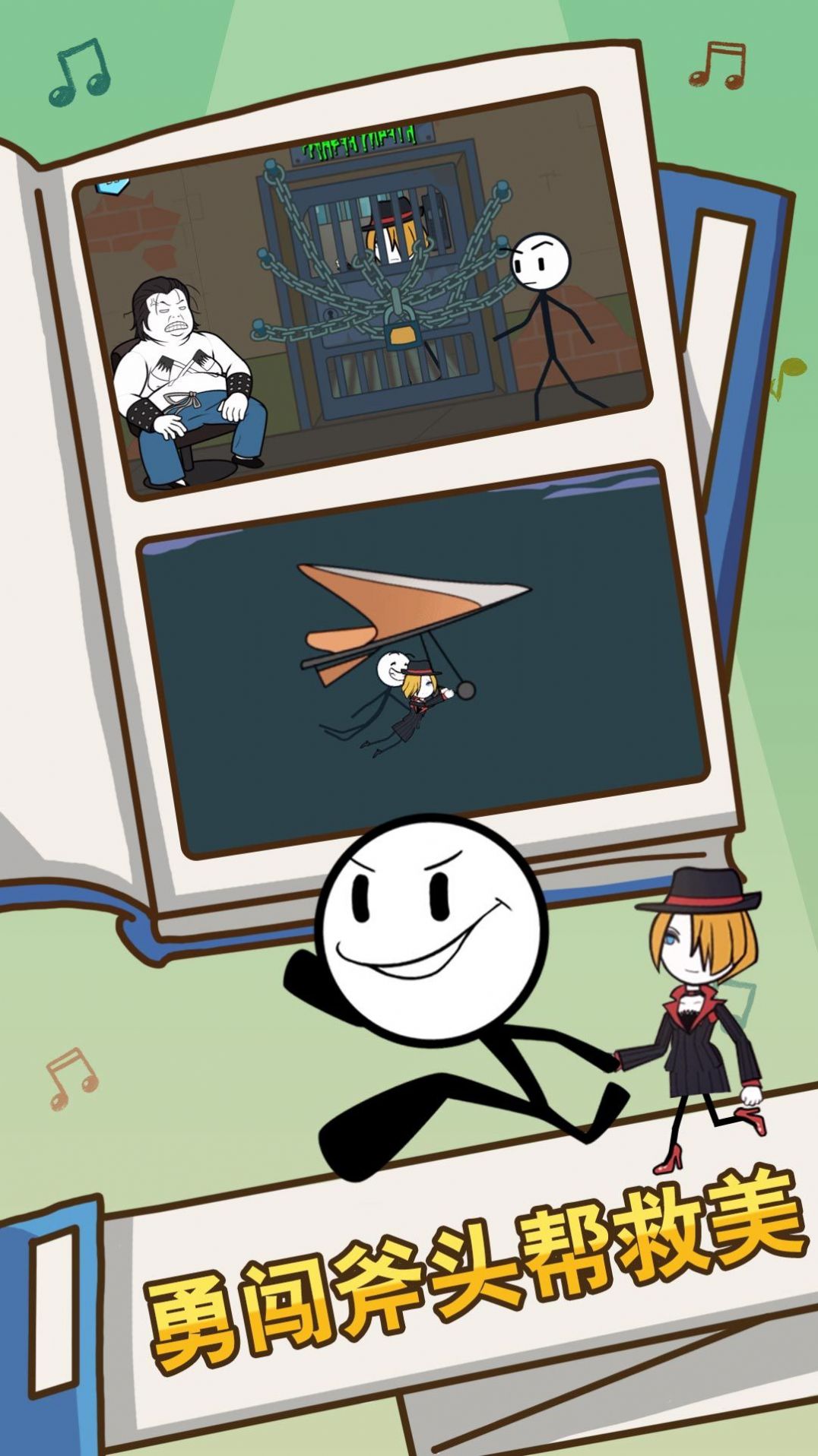 安卓火柴人帝国黑客软件下载